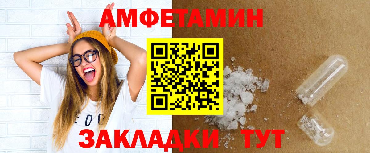АМФЕТАМИН Розовый Малоярославец