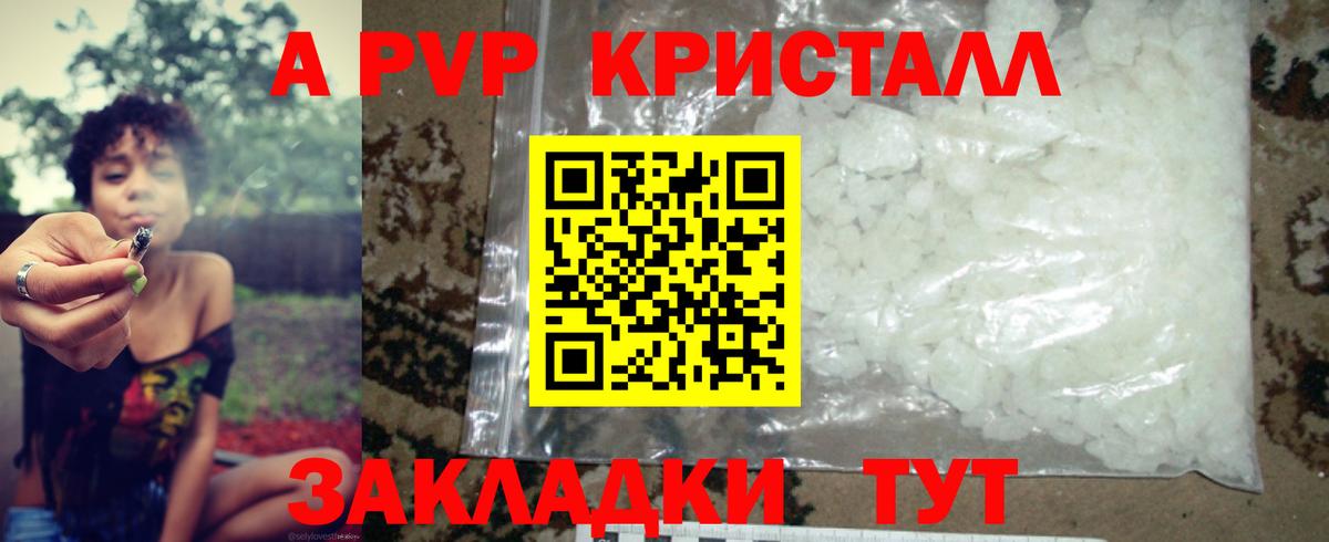 Alpha PVP  APVP кристаллы  Вход с VPN  Малоярославец  купить  сайты  Alpha PVP VHQ  Alpha-PVP VHQ 