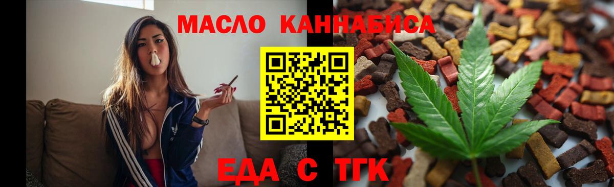 Малоярославец  Еда ТГК конопля  Вход с VPN 