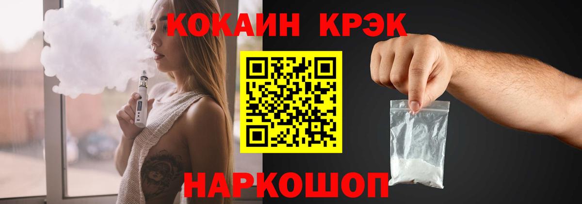 Cocaine Fish Scale Малоярославец