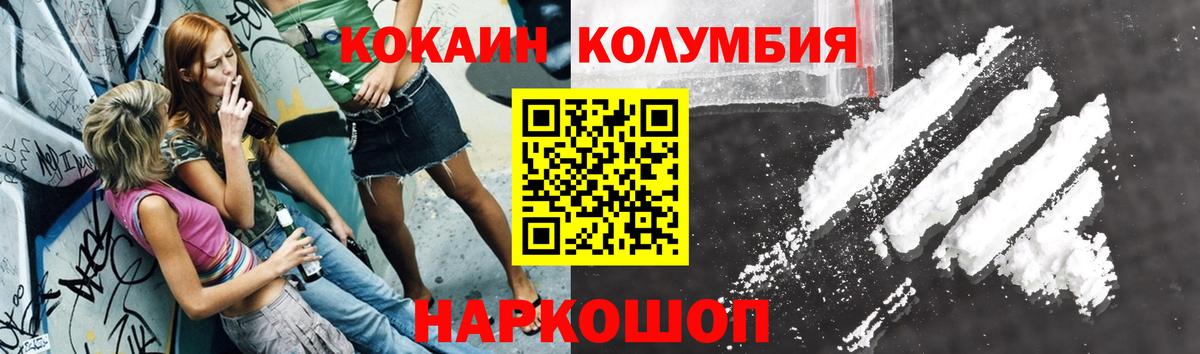 КОКАИН 98%  КОКАИН  Малоярославец  Вход с VPN 
