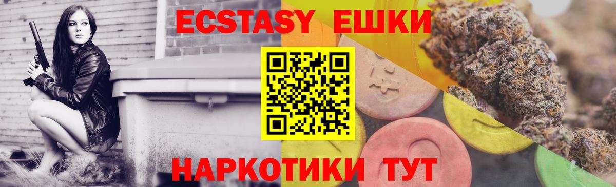 ЭКСТАЗИ MDMA Малоярославец