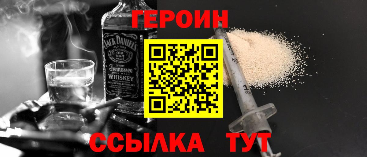 Малоярославец  Героин герыч  Вход с VPN 