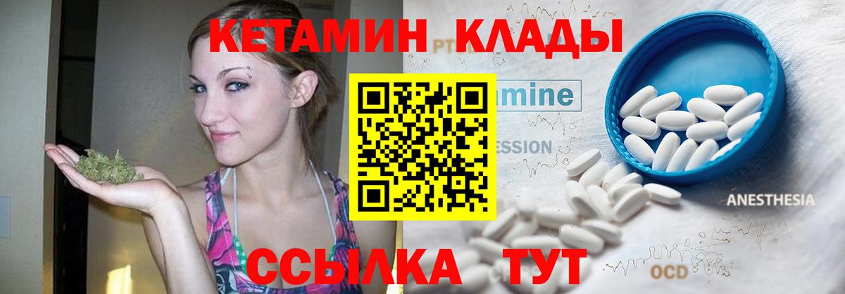 Кетамин VHQ  КЕТАМИН VHQ  Малоярославец  Вход с VPN 
