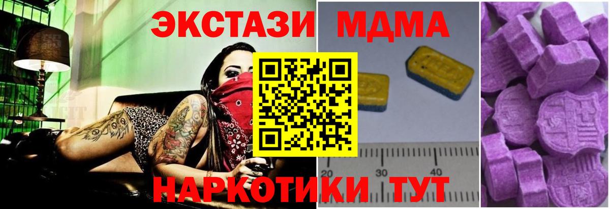 Малоярославец  МДМА  Вход с VPN  МДМА VHQ  MDMA crystal 