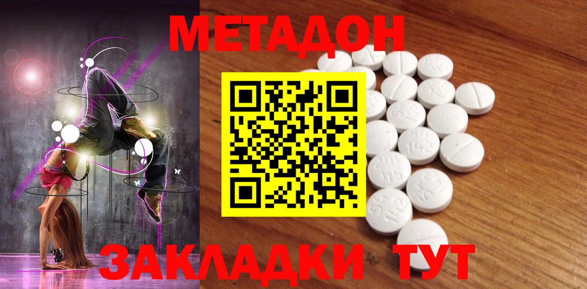 Малоярославец  МЕТАДОН methadone  Вход с VPN 