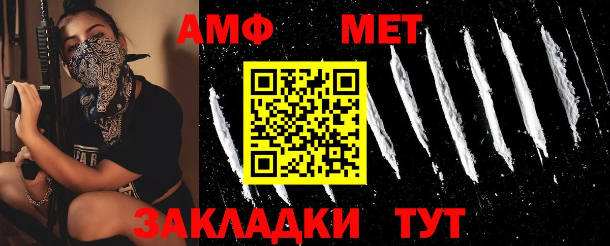 Метамфетамин мет  Вход с VPN  Малоярославец 