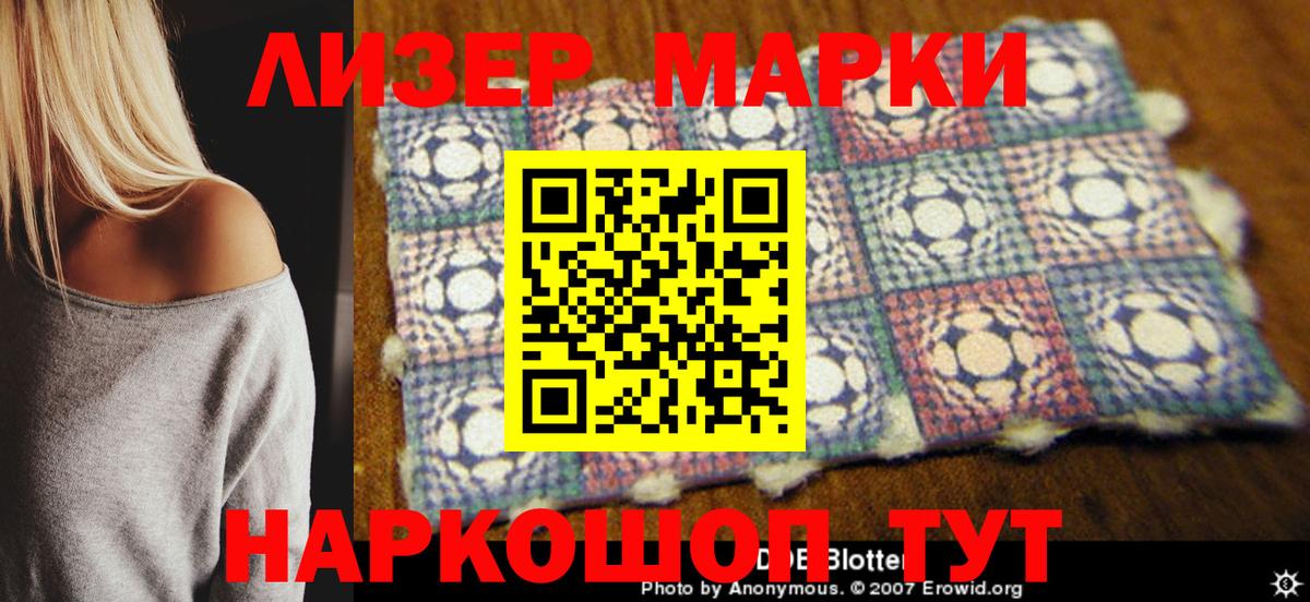 Наркотические марки  Вход с VPN  Малоярославец  Марки NBOMe 1,5мг 