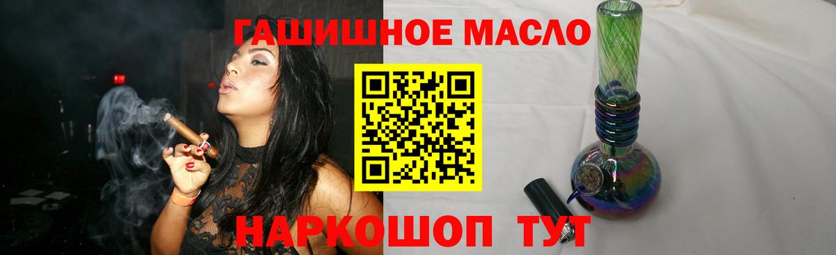 ТГК гашишное масло Малоярославец