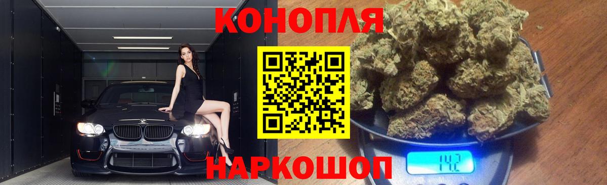 Канабис конопля  Марихуана гибрид  Шишки марихуана Bruce Banner  Малоярославец  Вход с VPN 